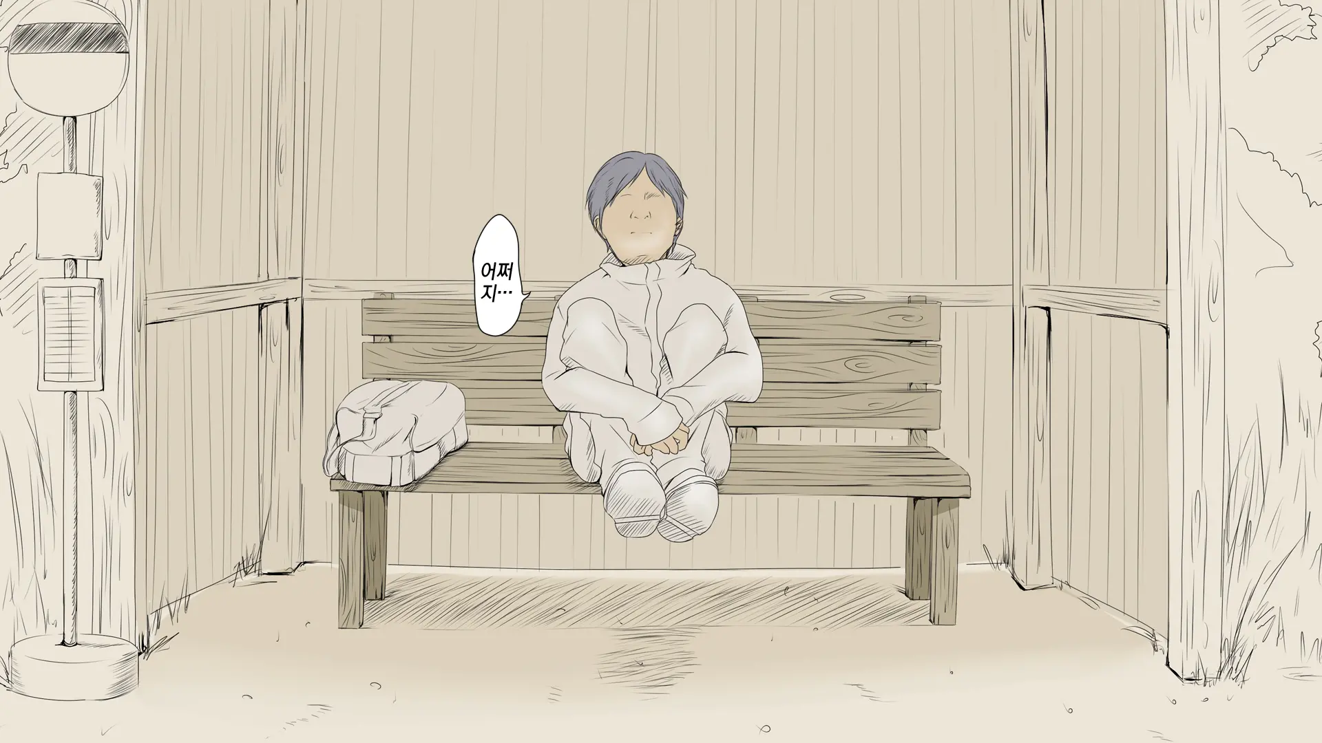 Boku No Aisuru Inaka No Shoujo.|내가 사랑하는 시골 소녀
